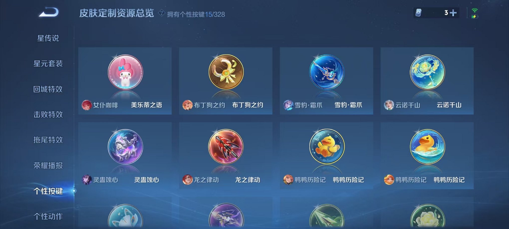 WZCMW3215325王者荣耀账号详情图27 WZCMW3215325王者荣耀账号详情图27