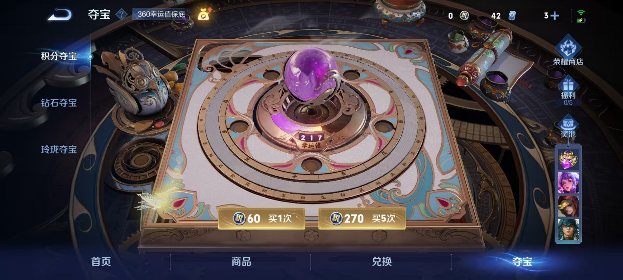 WZCMW3215325王者荣耀账号详情图28 WZCMW3215325王者荣耀账号详情图28