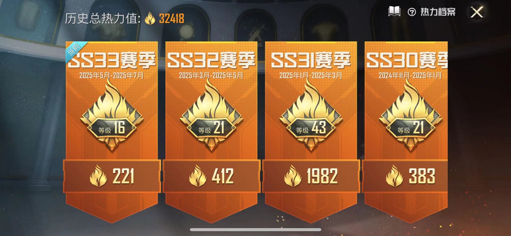 HPCMW3297863和平精英账号详情图3 HPCMW3297863和平精英账号详情图3