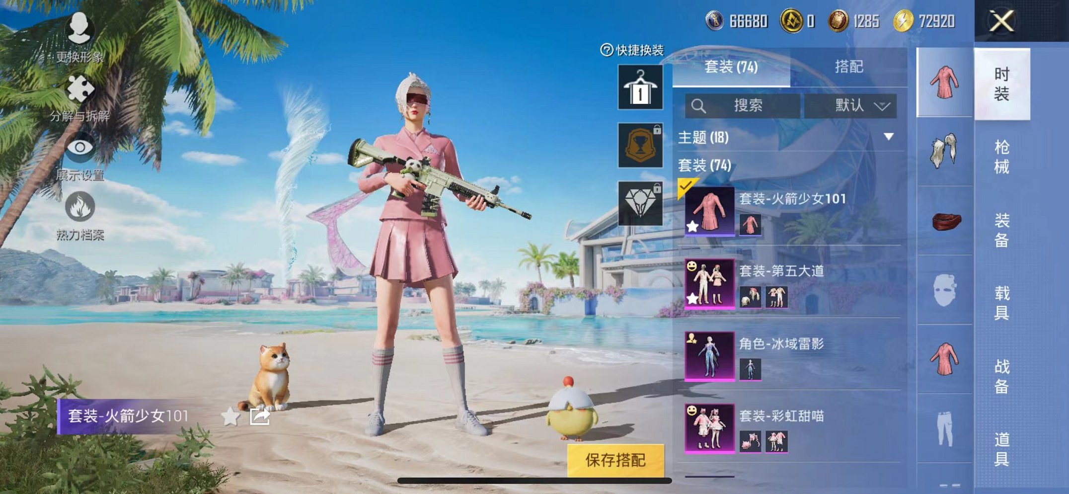 HPCMW3297863和平精英账号详情图5 HPCMW3297863和平精英账号详情图5