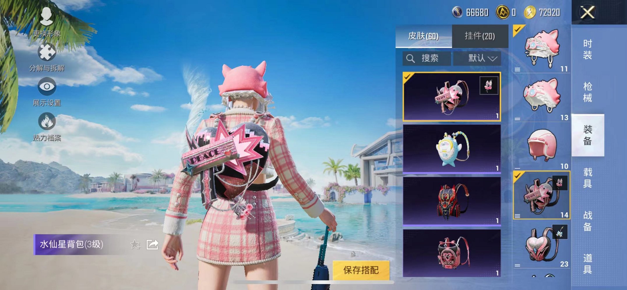 HPCMW3297863和平精英账号详情图8 HPCMW3297863和平精英账号详情图8