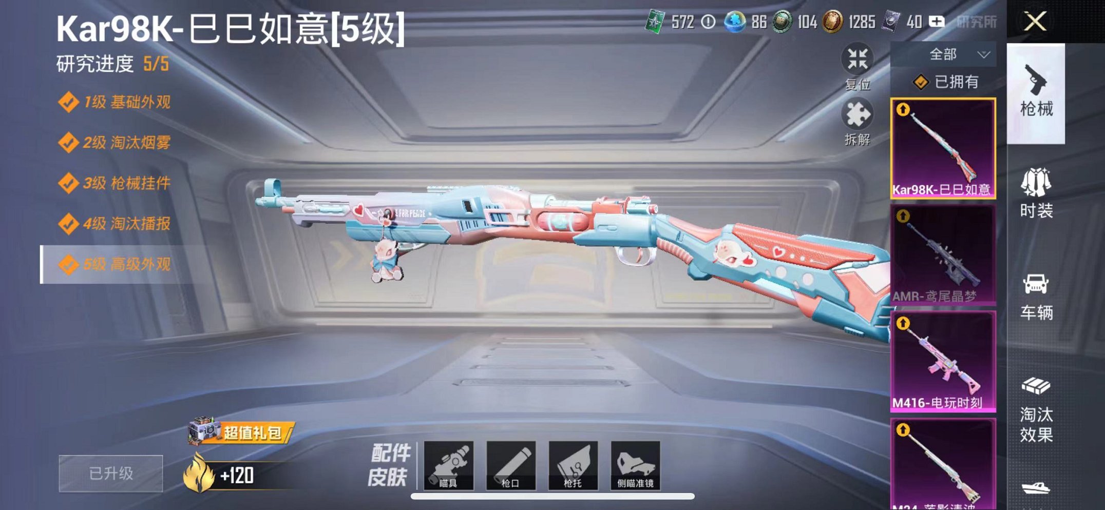 HPCMW3297863和平精英账号详情图13 HPCMW3297863和平精英账号详情图13