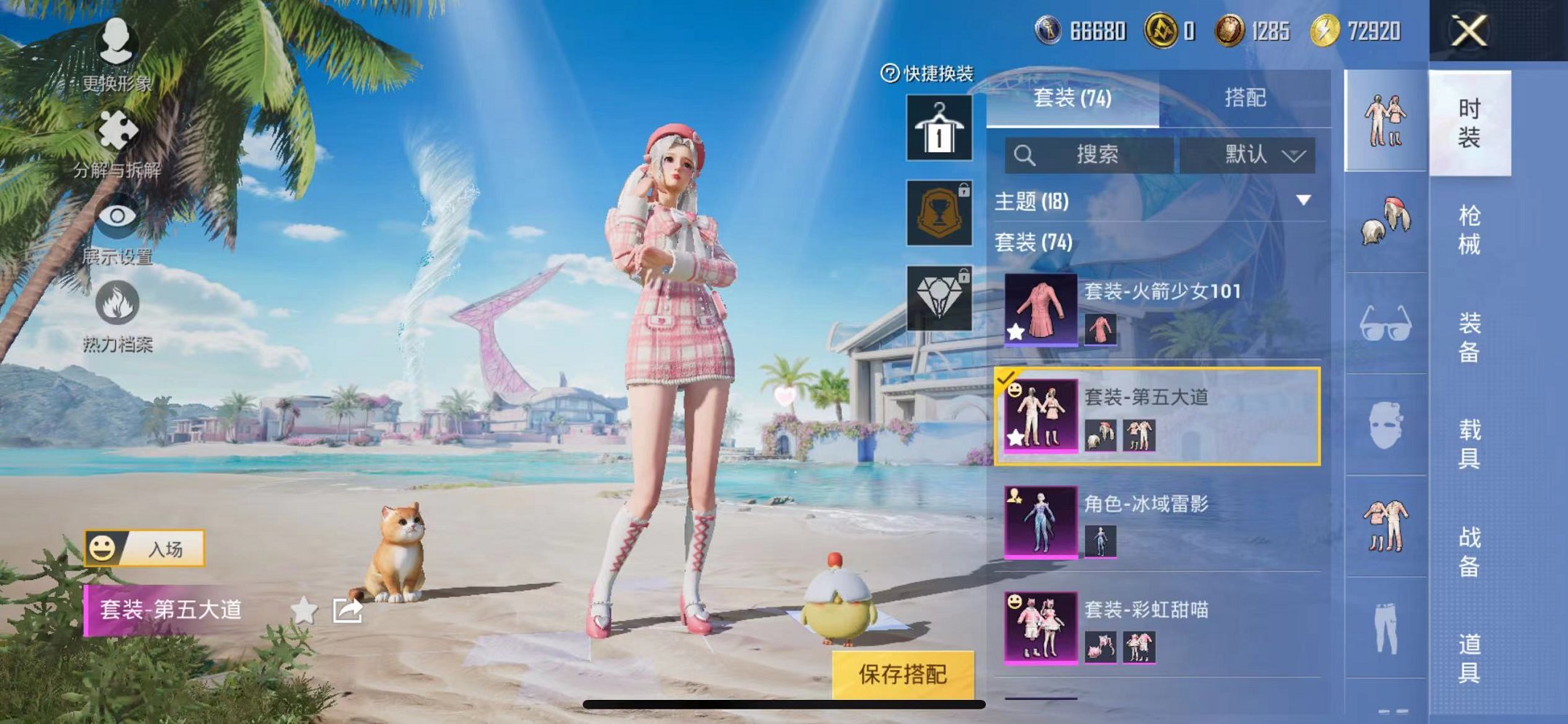 HPCMW3297863和平精英账号详情图14 HPCMW3297863和平精英账号详情图14