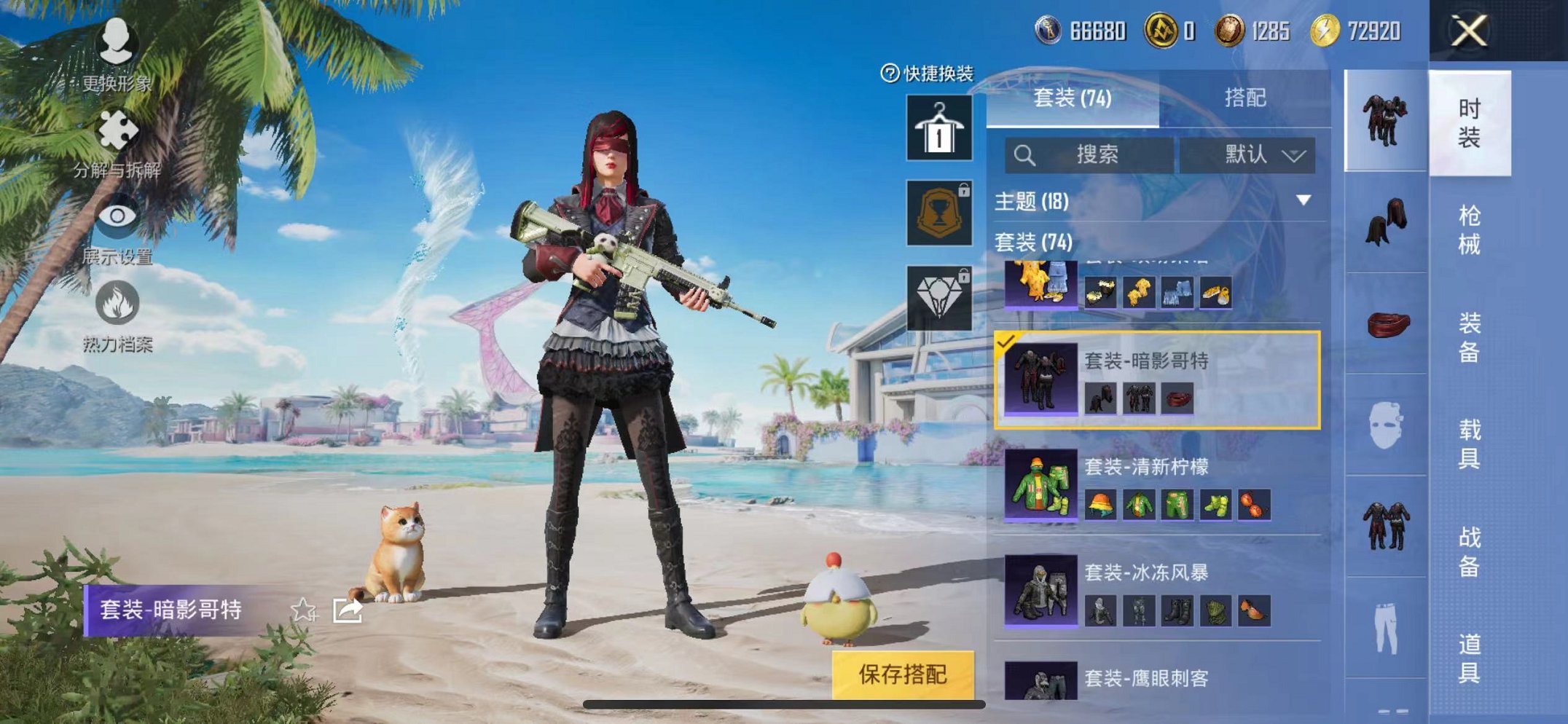 HPCMW3297863和平精英账号详情图15 HPCMW3297863和平精英账号详情图15