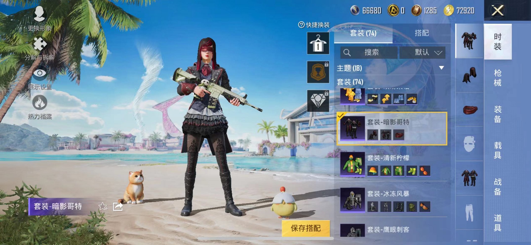 HPCMW3297863和平精英账号详情图16 HPCMW3297863和平精英账号详情图16