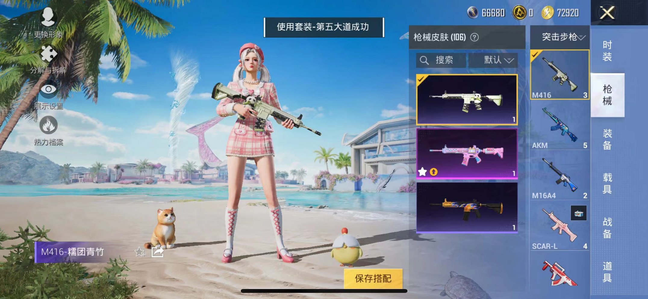 HPCMW3297863和平精英账号详情图17 HPCMW3297863和平精英账号详情图17