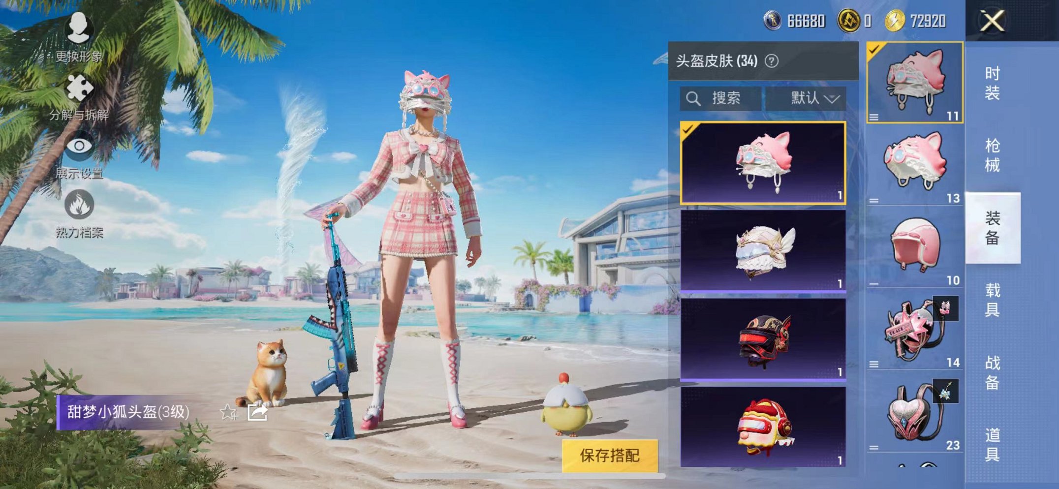 HPCMW3297863和平精英账号详情图19 HPCMW3297863和平精英账号详情图19