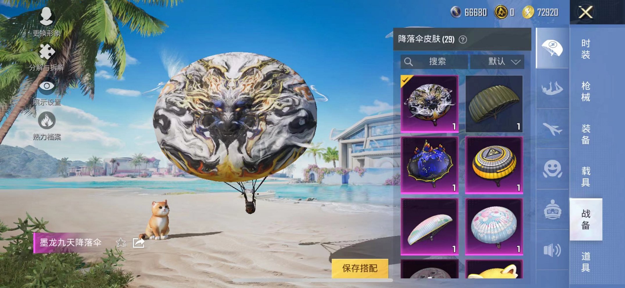 HPCMW3297863和平精英账号详情图20 HPCMW3297863和平精英账号详情图20