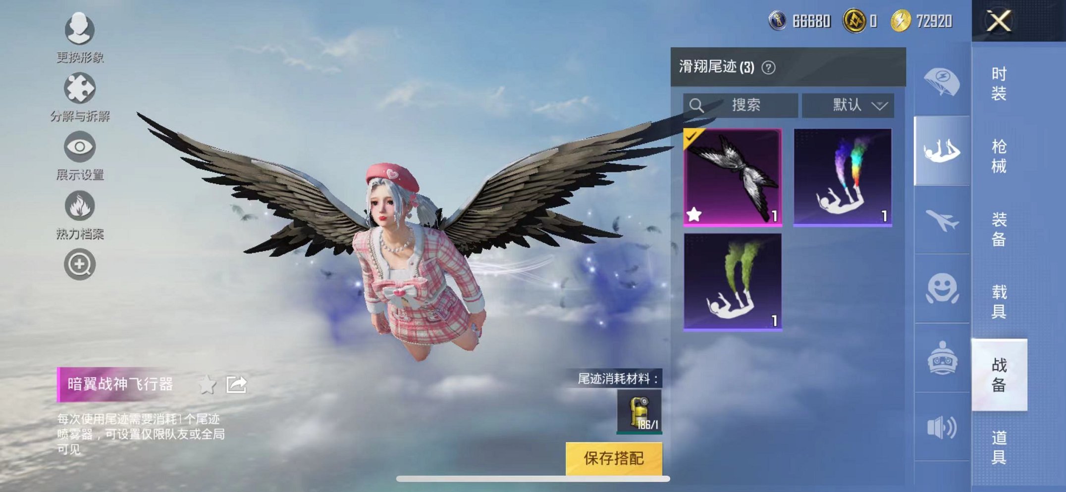 HPCMW3297863和平精英账号详情图21 HPCMW3297863和平精英账号详情图21