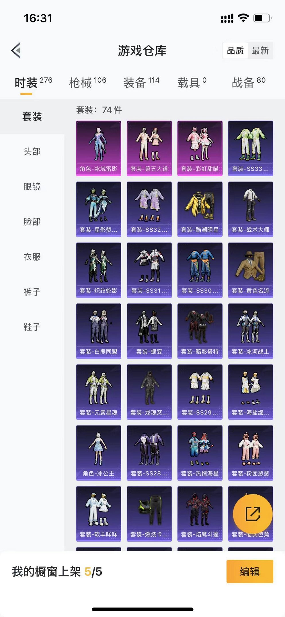 HPCMW3297863和平精英账号详情图22 HPCMW3297863和平精英账号详情图22