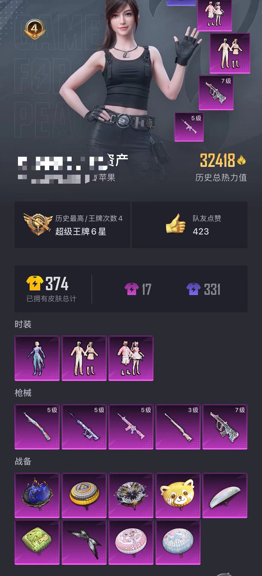 HPCMW3297863和平精英账号详情图26 HPCMW3297863和平精英账号详情图26