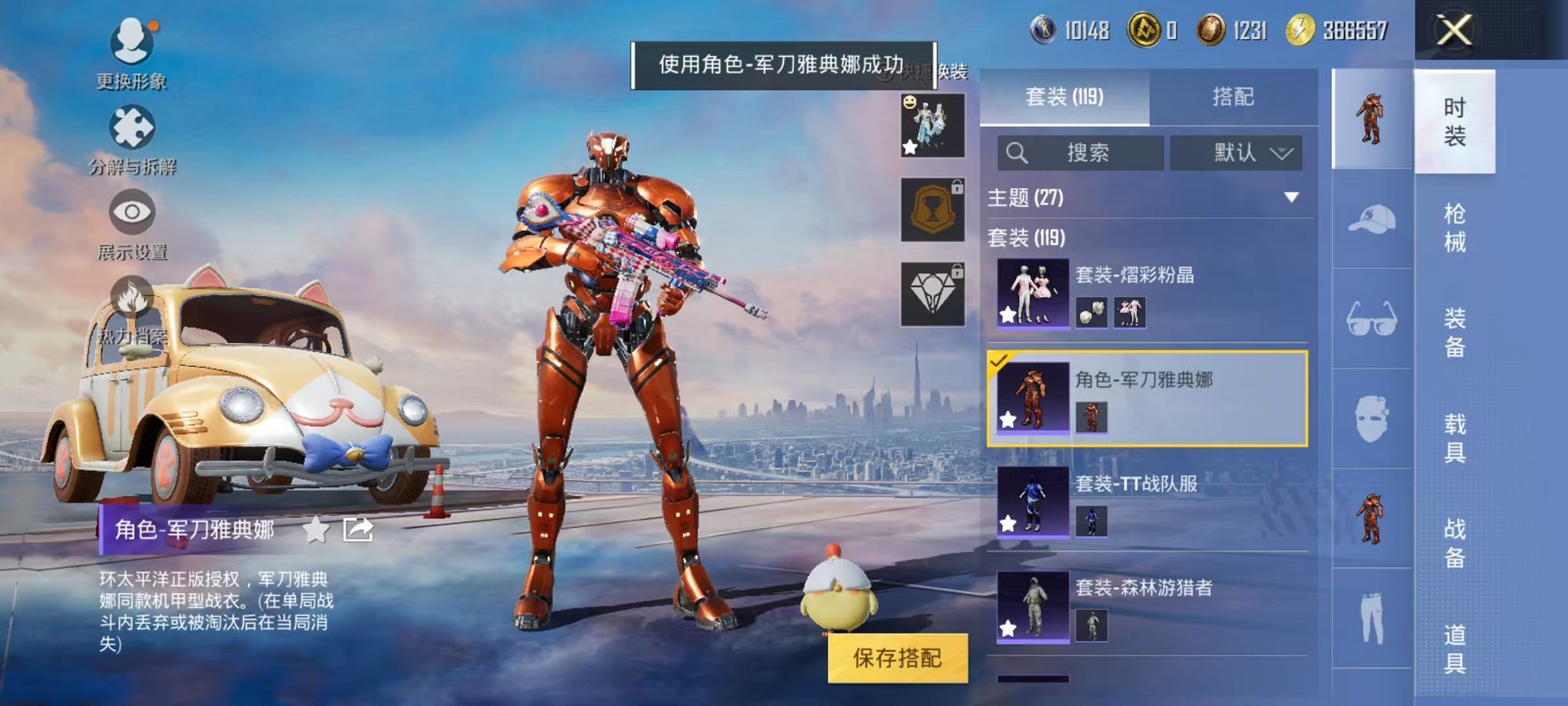 HPCMW3297943和平精英账号详情图4