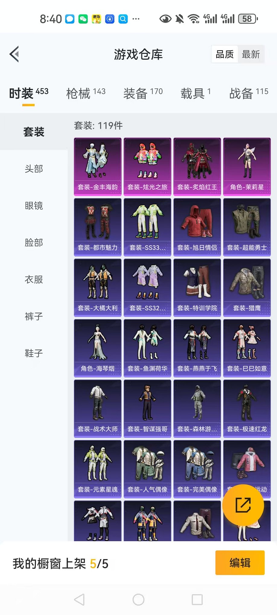 HPCMW3297943和平精英账号详情图7