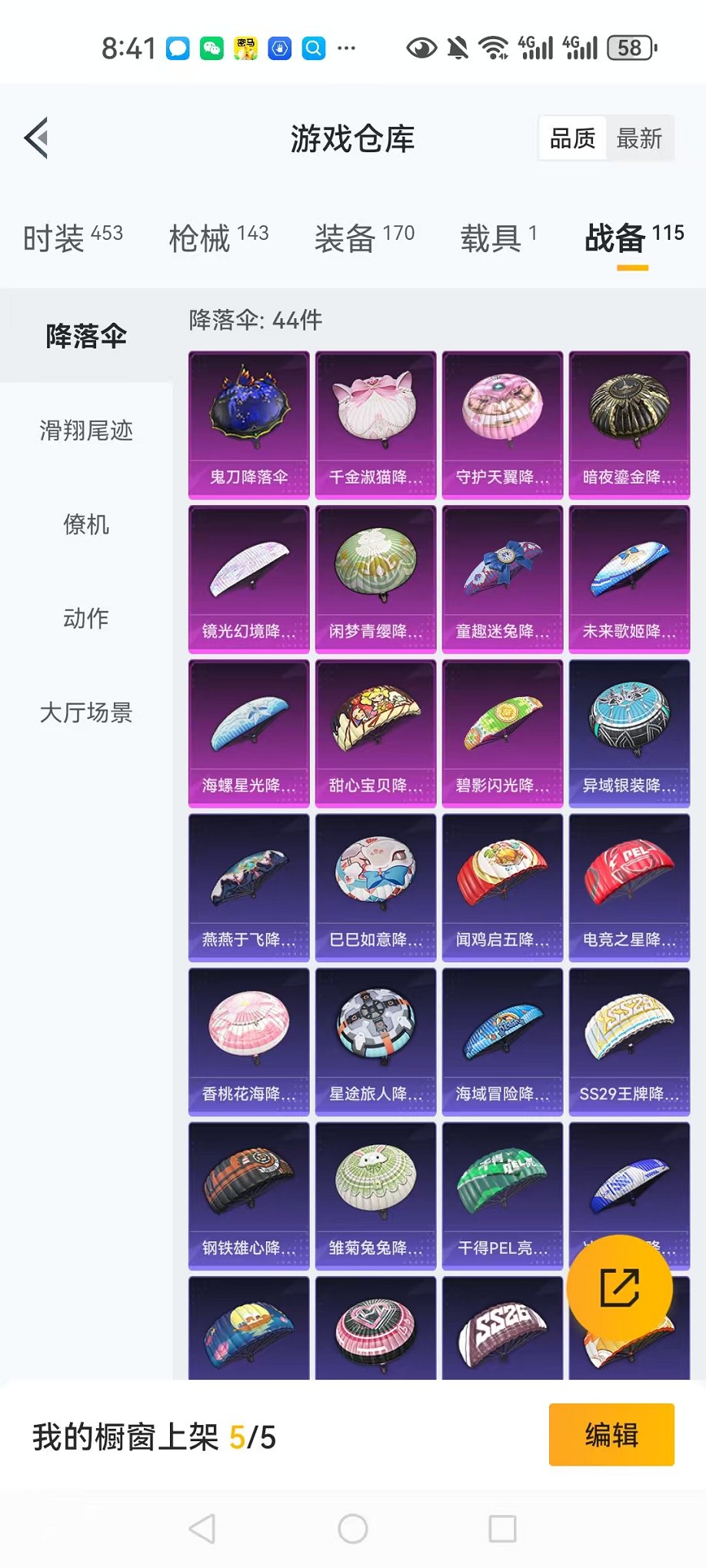 HPCMW3297943和平精英账号详情图9