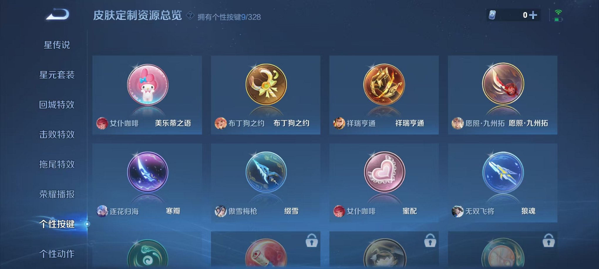 HPCMW3297943和平精英账号详情图14