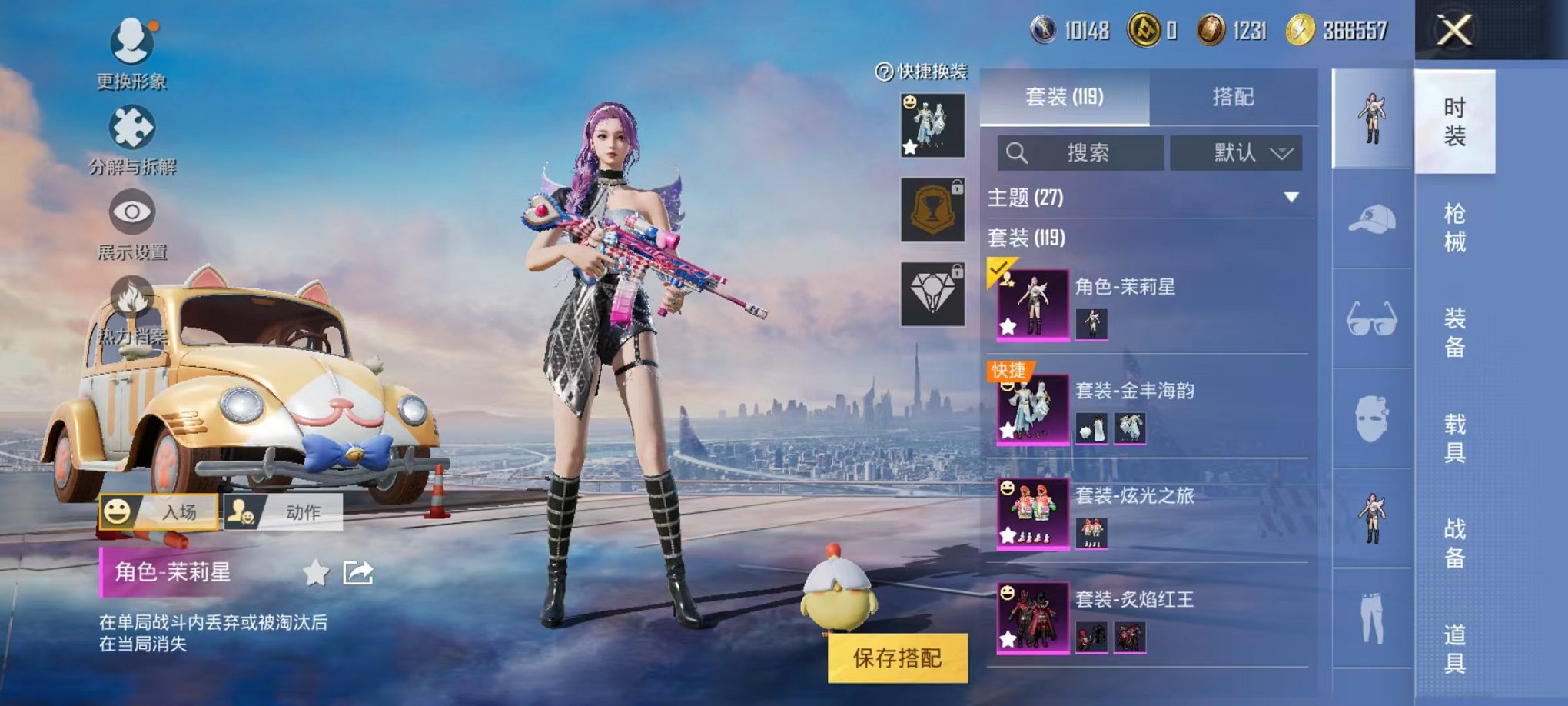 HPCMW3297943和平精英账号详情图15
