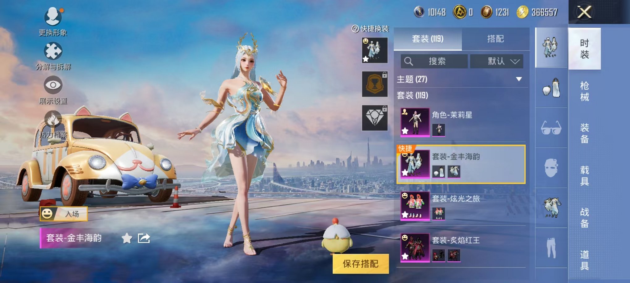 HPCMW3297943和平精英账号详情图16