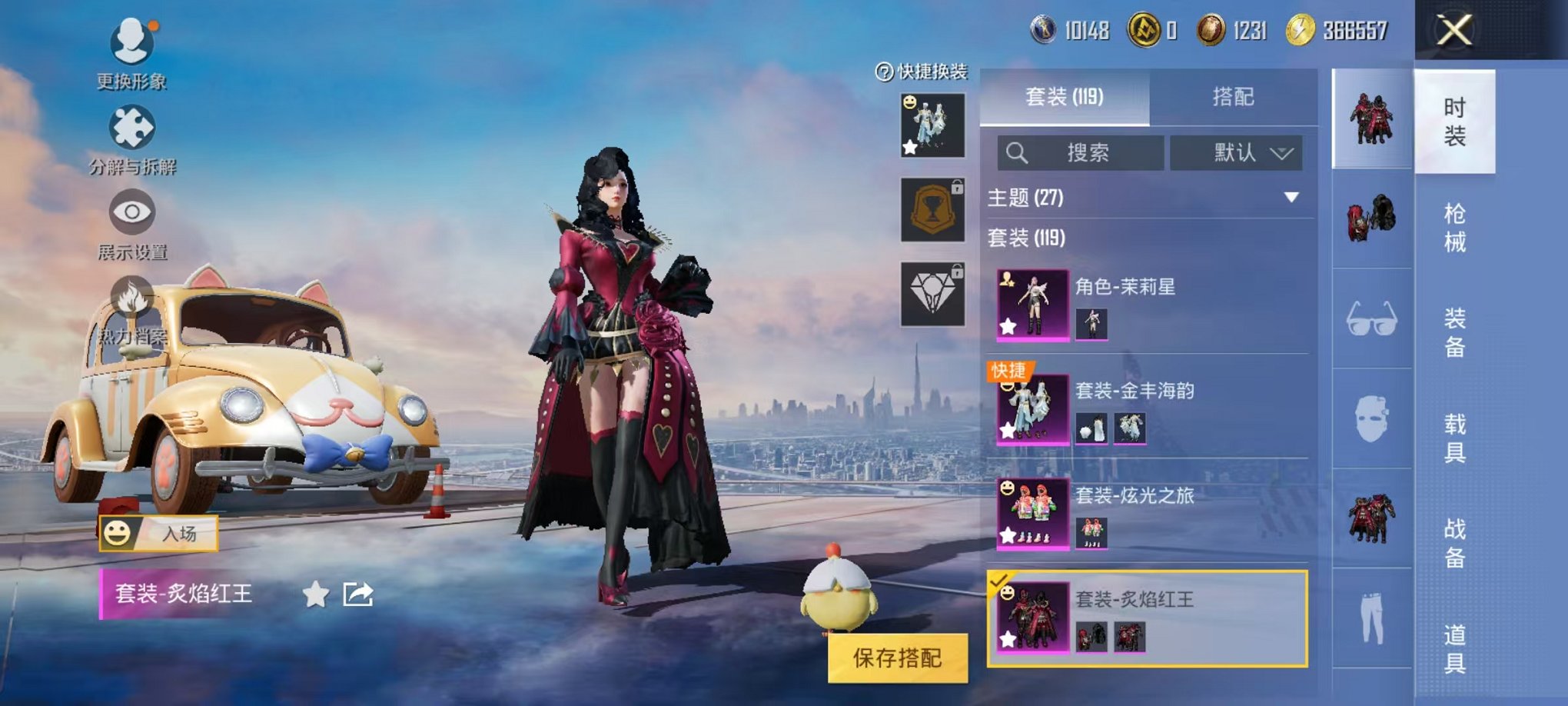 HPCMW3297943和平精英账号详情图17