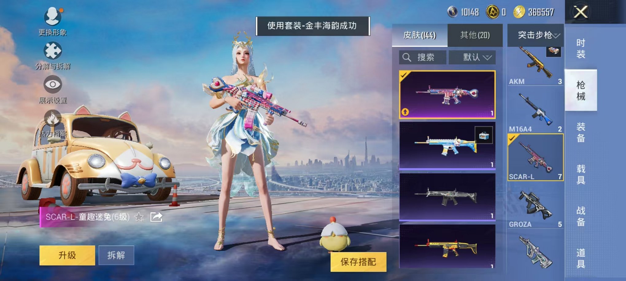 HPCMW3297943和平精英账号详情图18