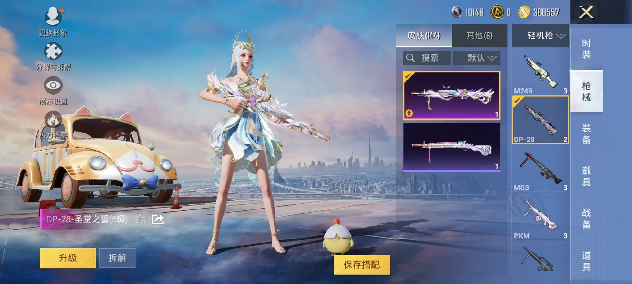 HPCMW3297943和平精英账号详情图19