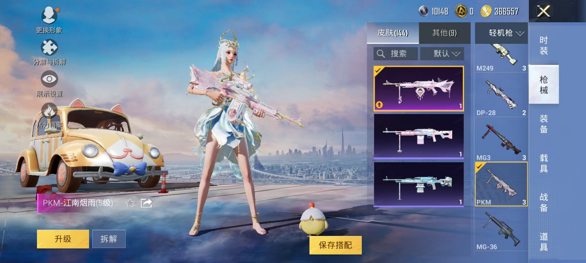 HPCMW3297943和平精英账号详情图20