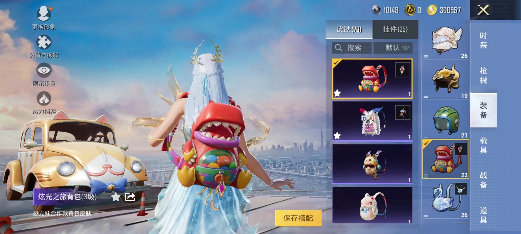 HPCMW3297943和平精英账号详情图21