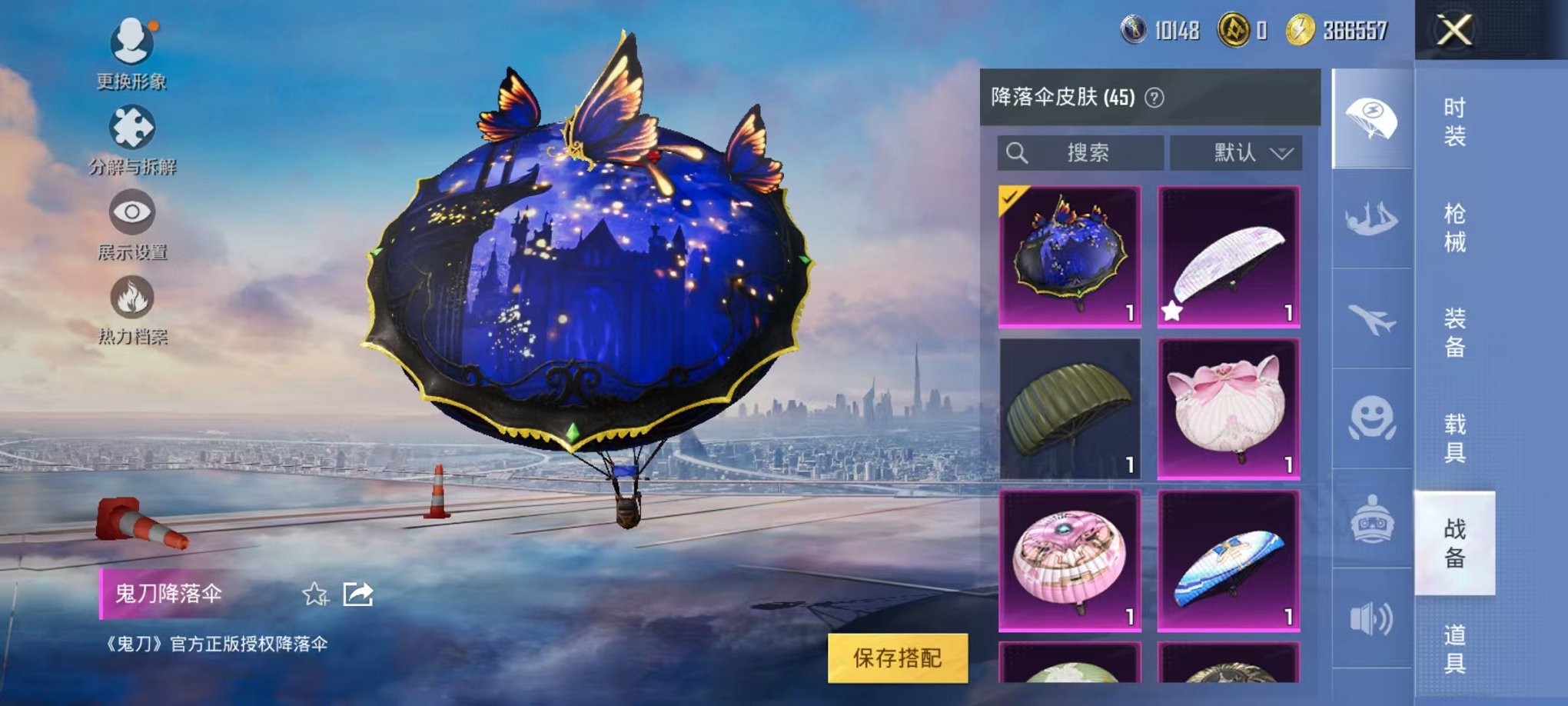 HPCMW3297943和平精英账号详情图22