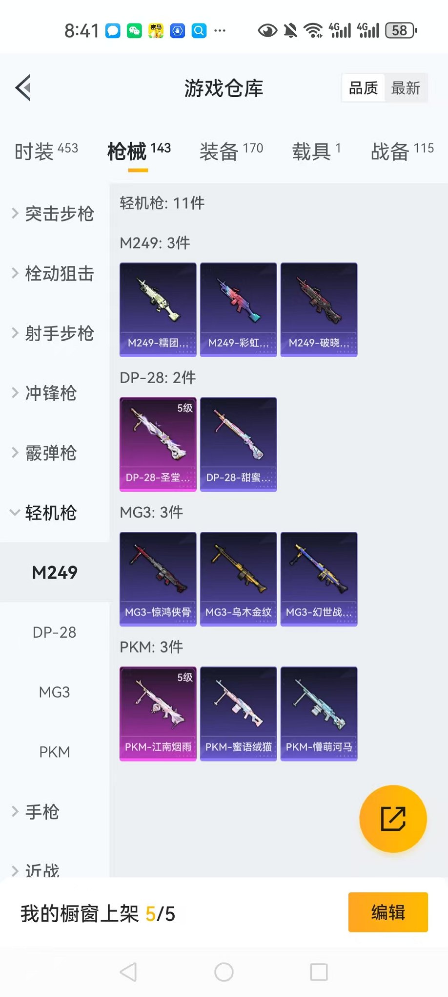HPCMW3297943和平精英账号详情图27