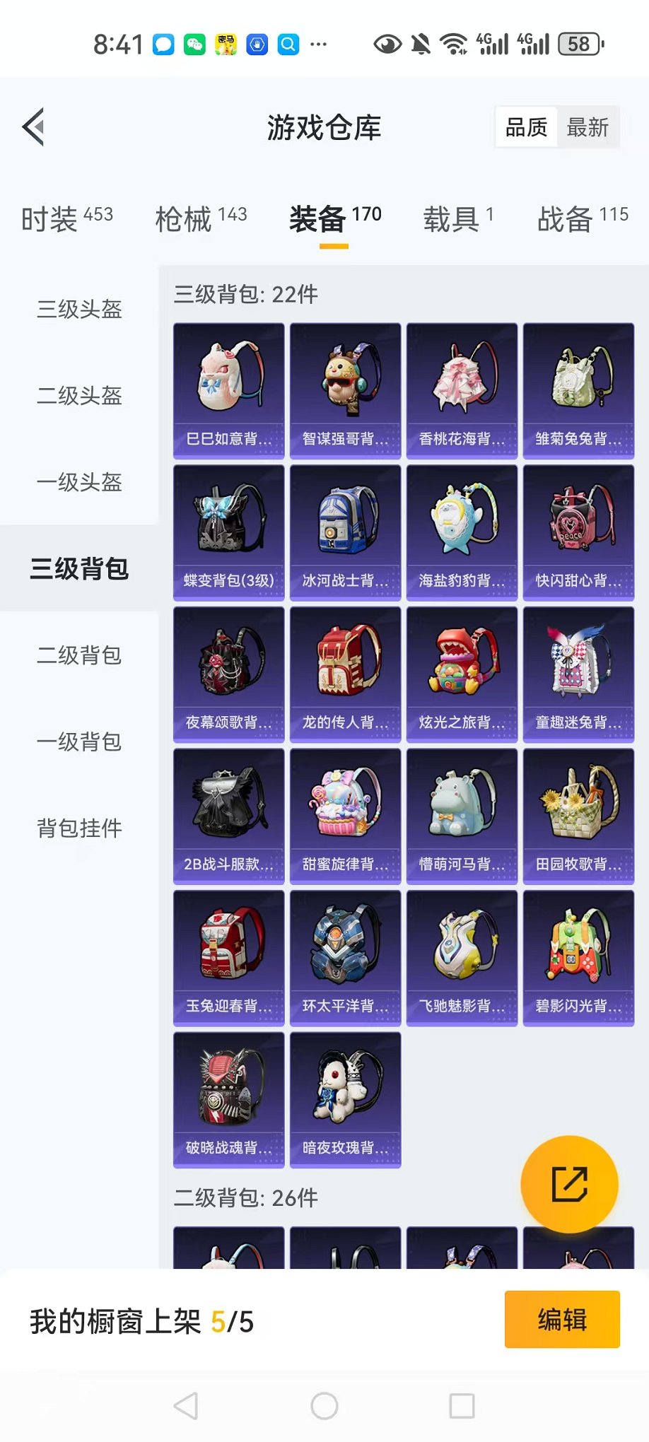 HPCMW3297943和平精英账号详情图28