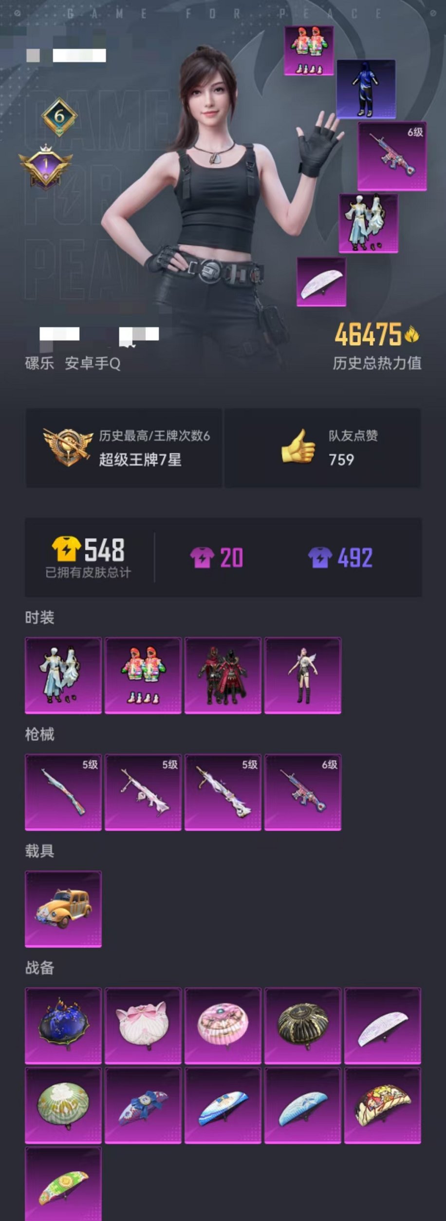 HPCMW3297943和平精英账号详情图30
