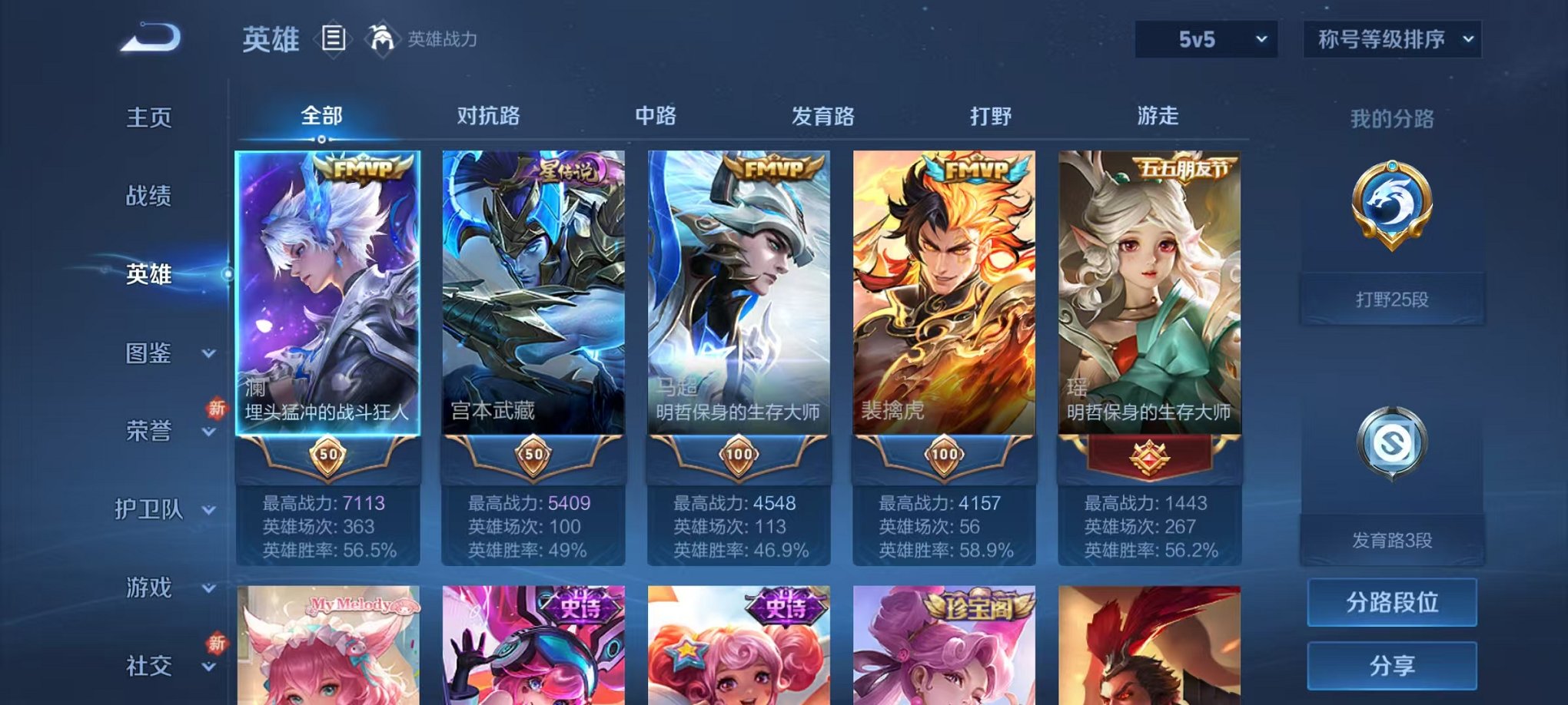 HPCMW3297943和平精英账号详情图32