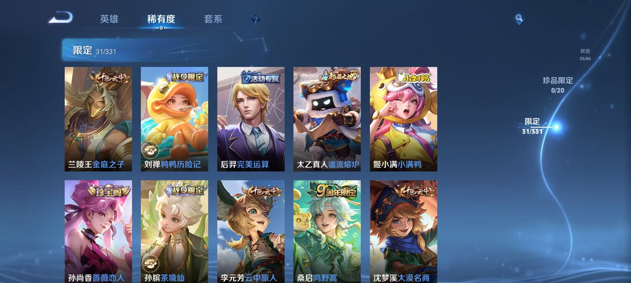 HPCMW3297943和平精英账号详情图35