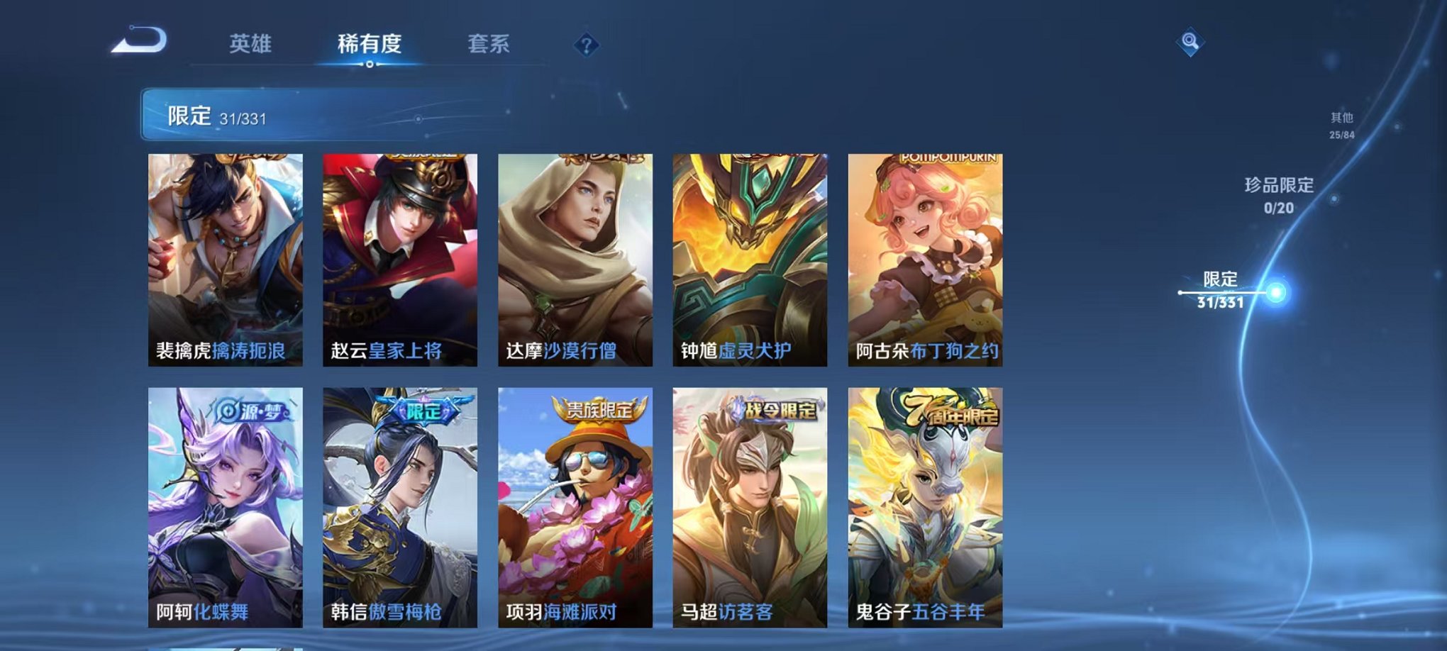 HPCMW3297943和平精英账号详情图36