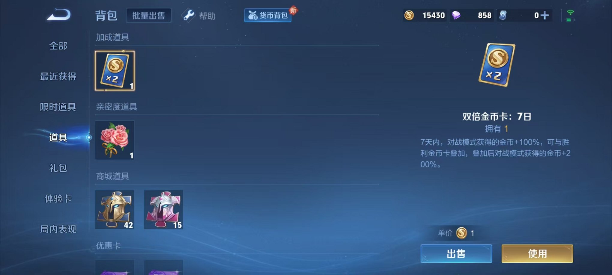 HPCMW3297943和平精英账号详情图39