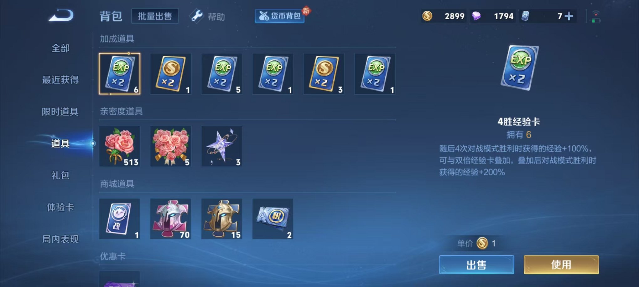 WZCMW3232705王者荣耀账号详情图4