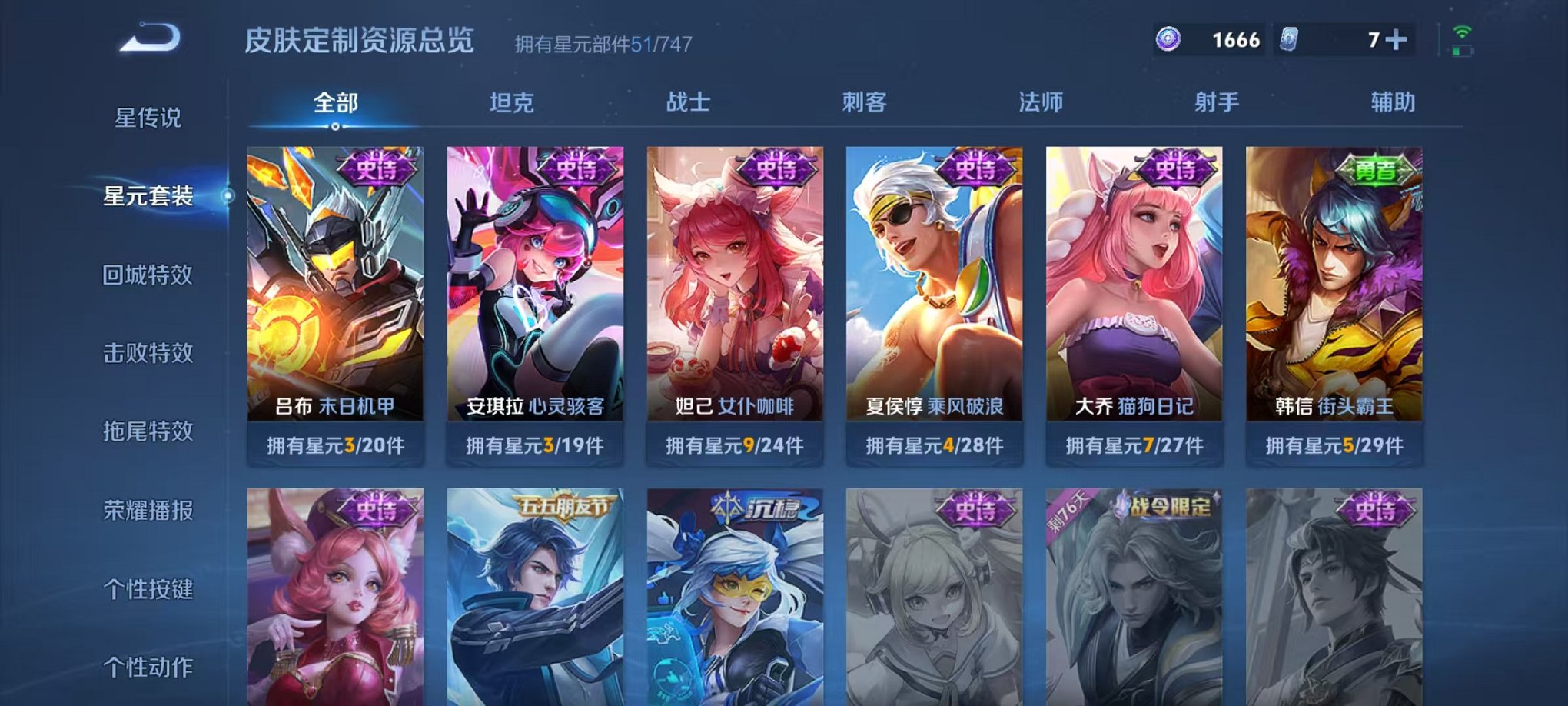 WZCMW3232705王者荣耀账号详情图6
