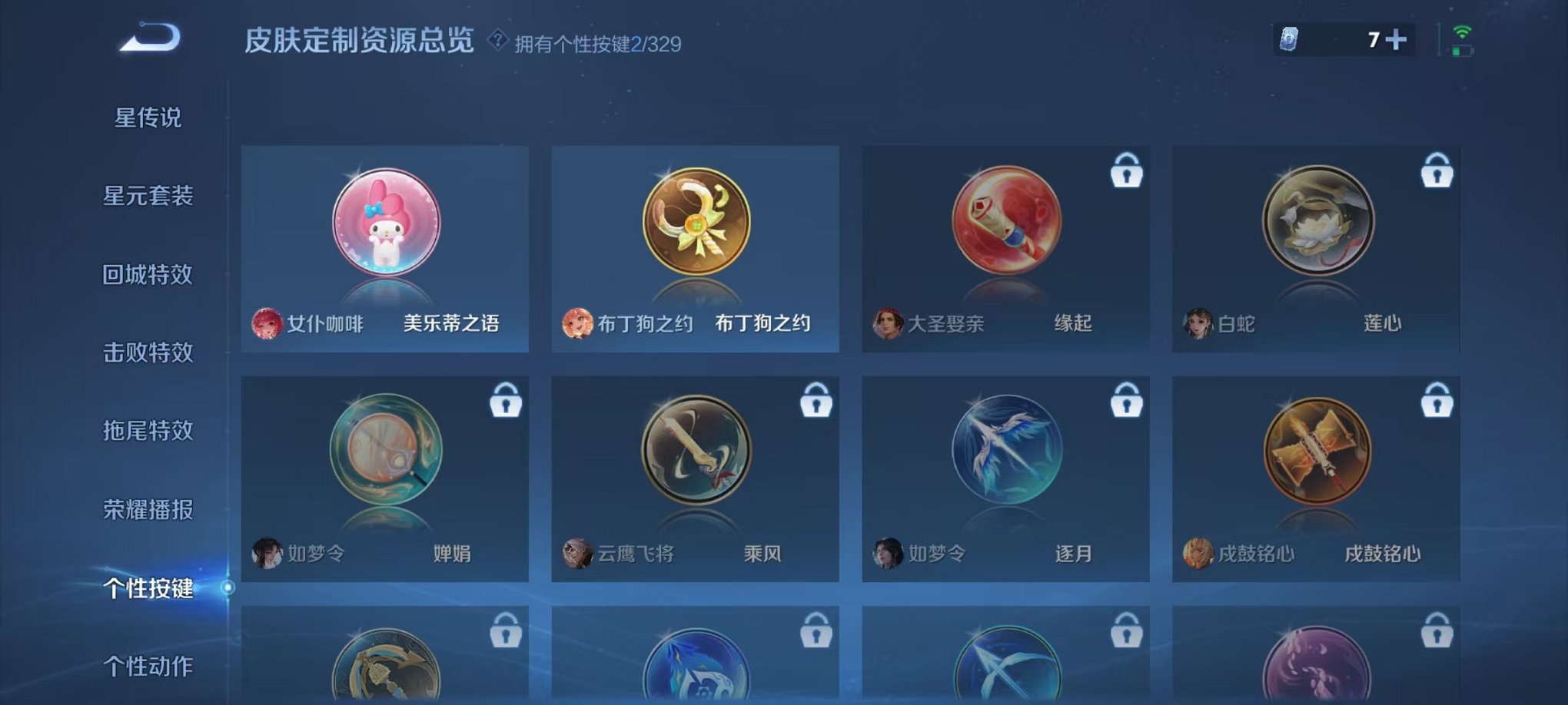 WZCMW3232705王者荣耀账号详情图7