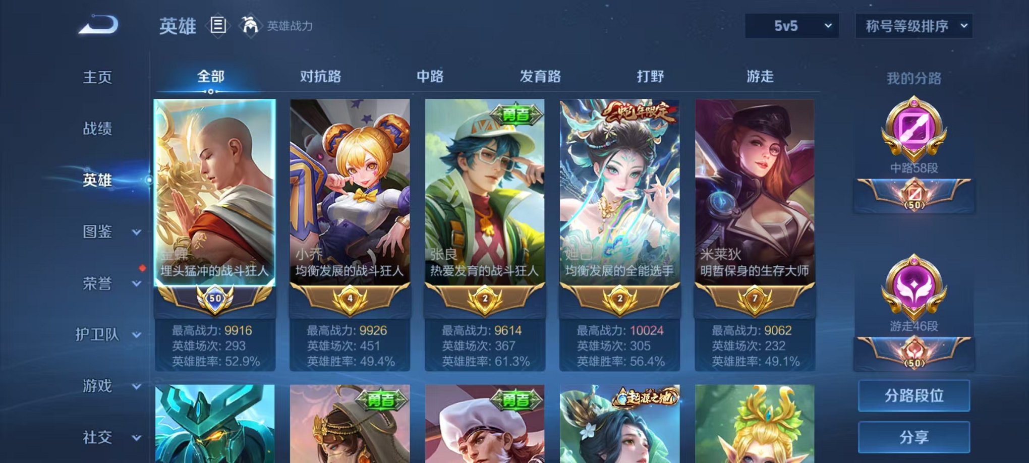 WZCMW3232705王者荣耀账号详情图9