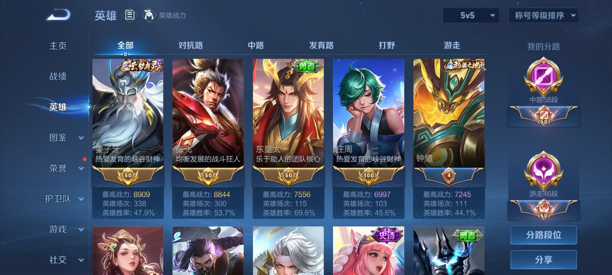 WZCMW3232705王者荣耀账号详情图11