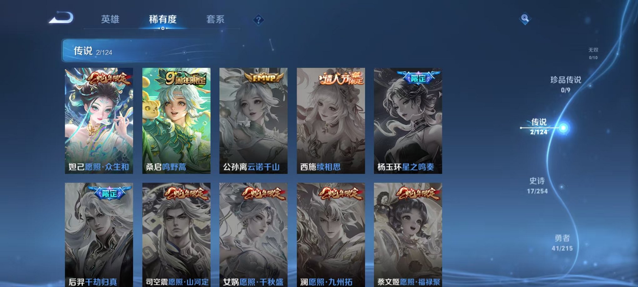 WZCMW3232705王者荣耀账号详情图13