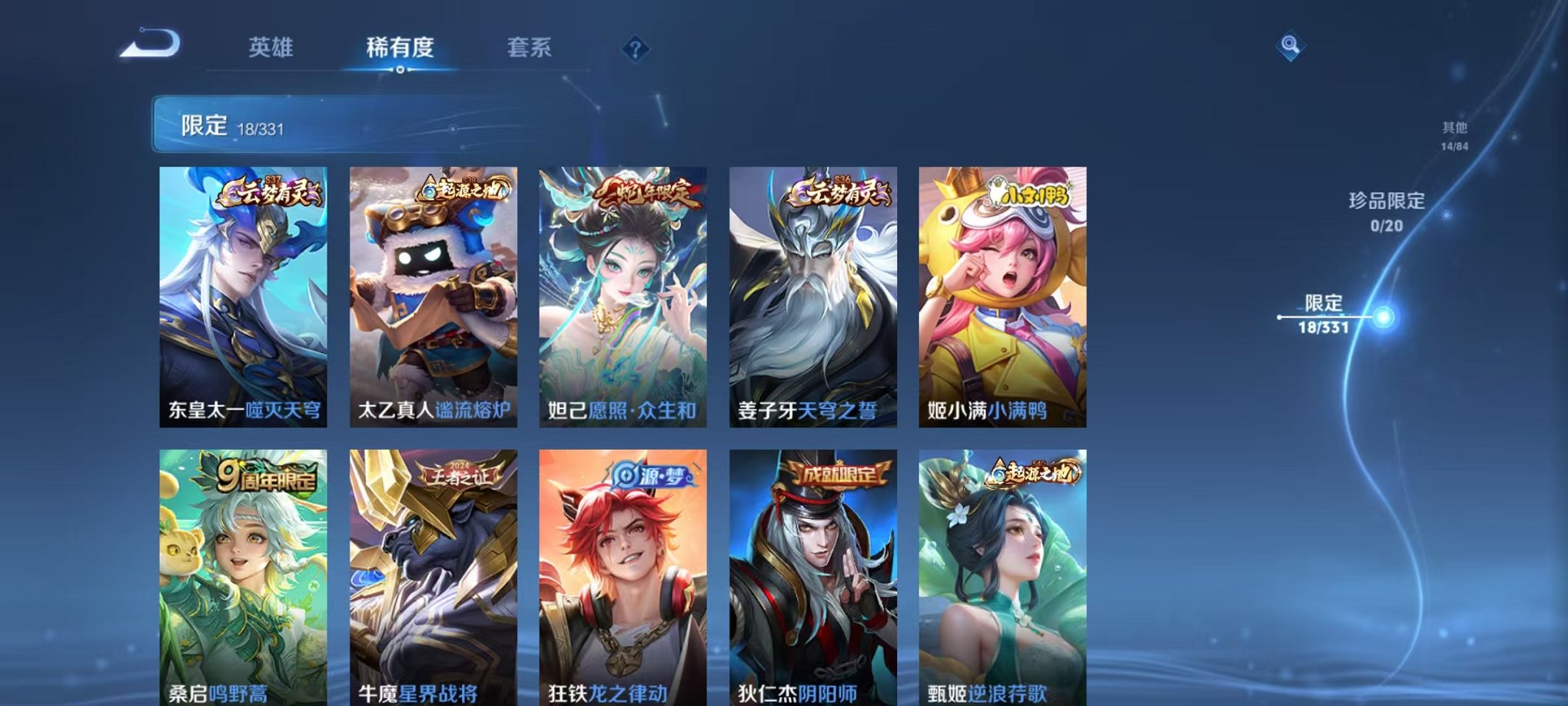 WZCMW3232705王者荣耀账号详情图14
