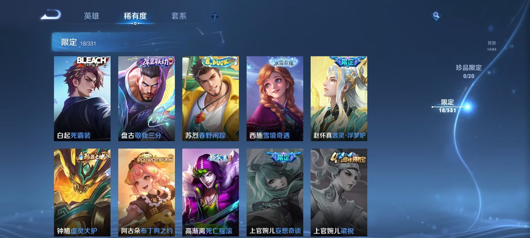 WZCMW3232705王者荣耀账号详情图15