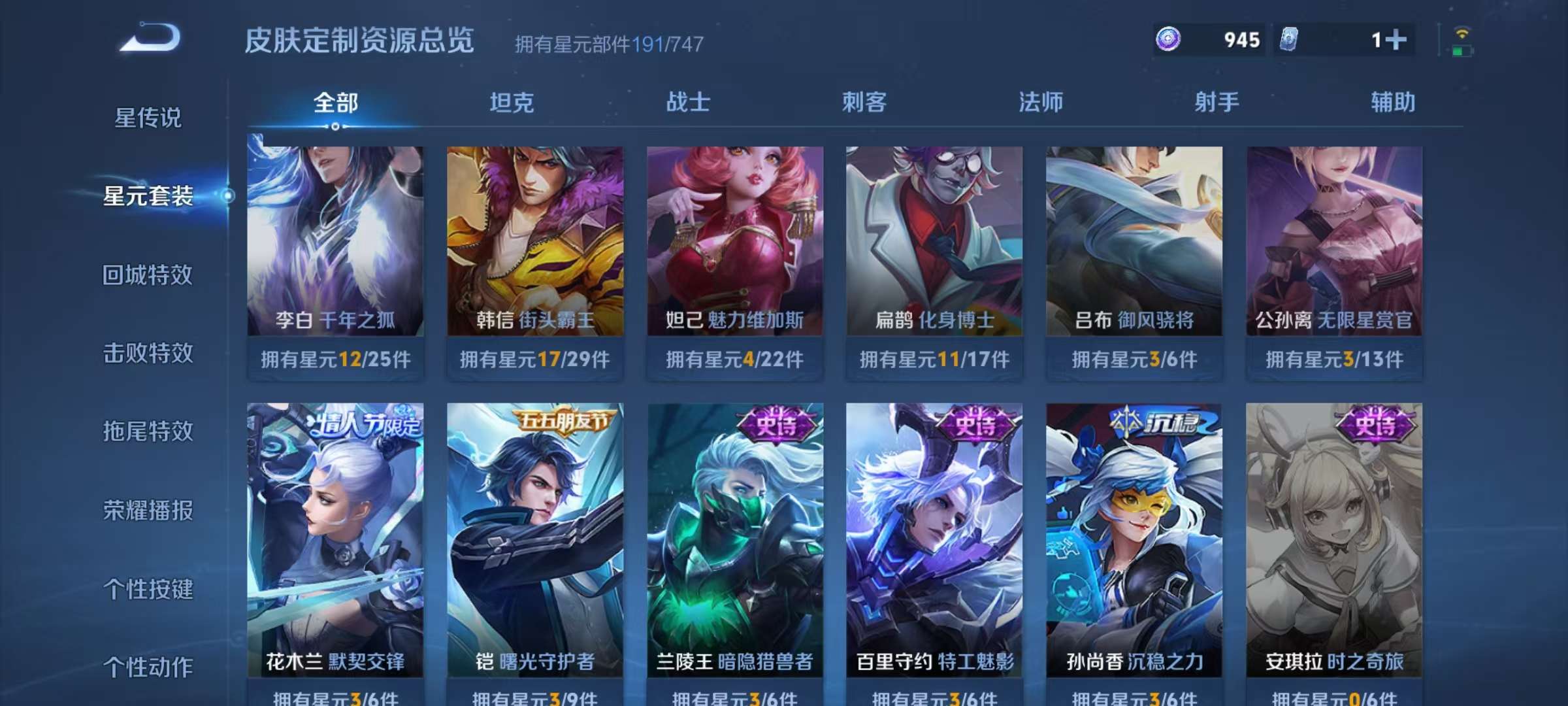 WZCMW3229157王者荣耀账号详情图17