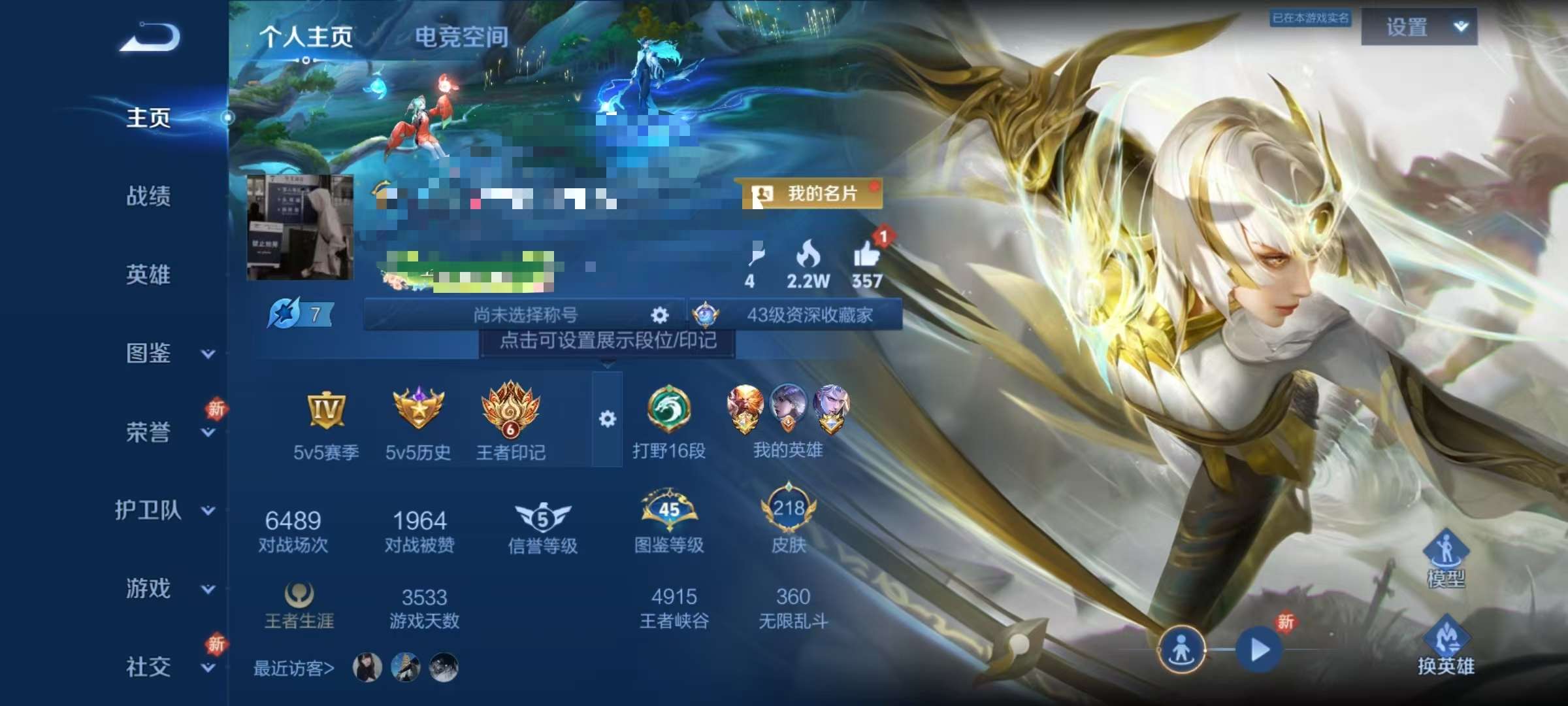 WZCMW3229157王者荣耀账号详情图2
