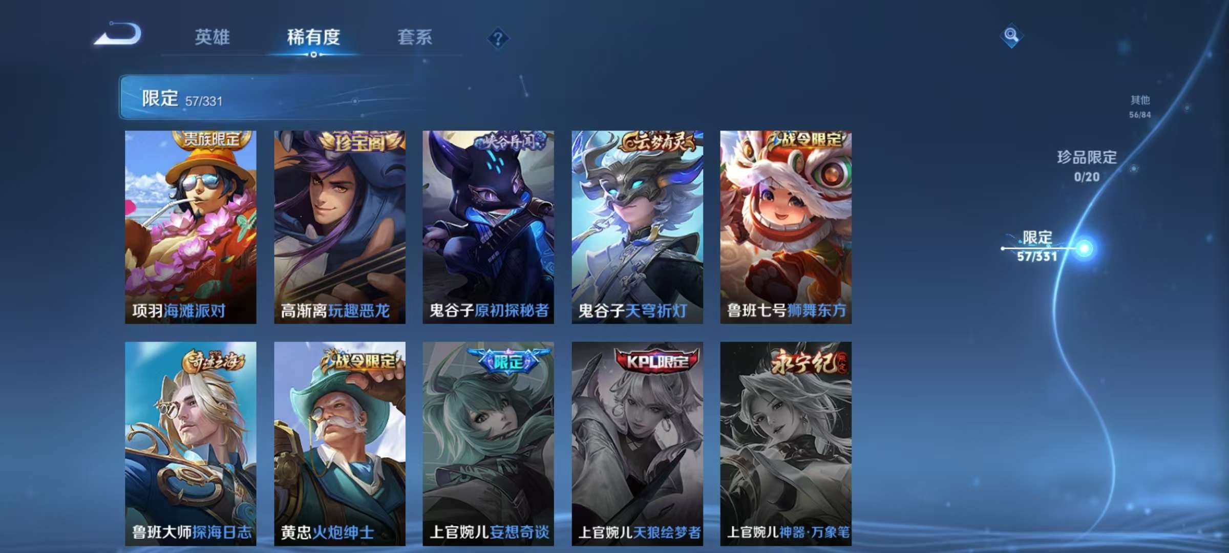 WZCMW3229157王者荣耀账号详情图7