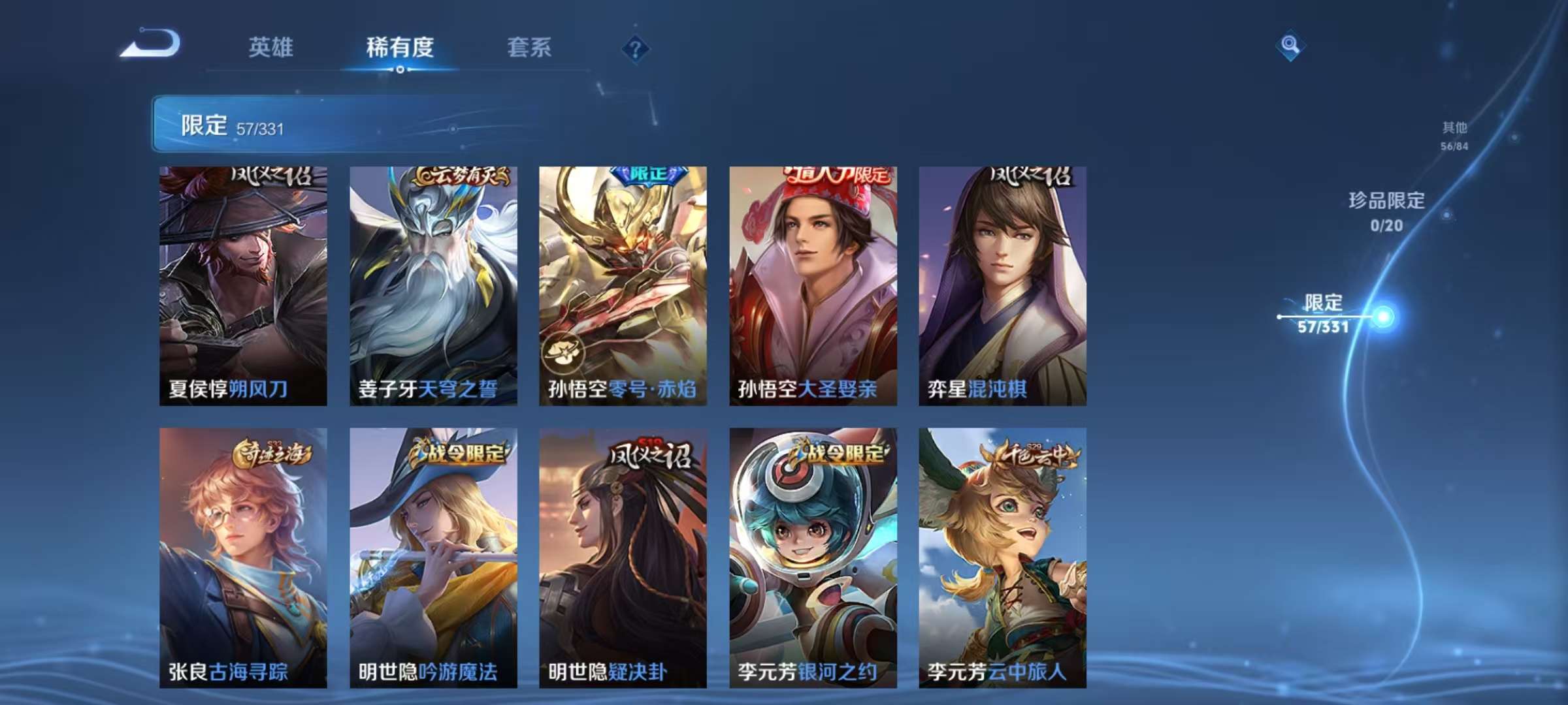 WZCMW3229157王者荣耀账号详情图12