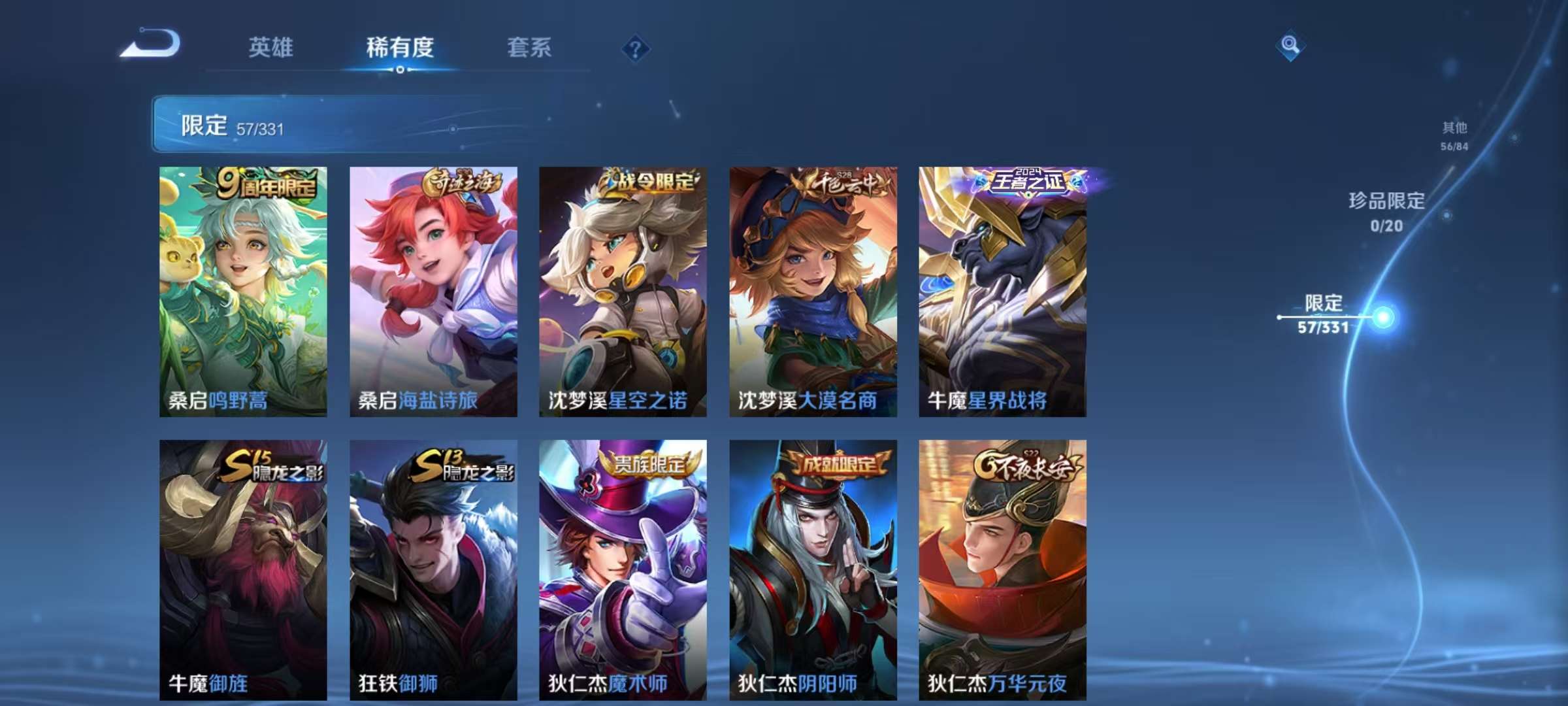 WZCMW3229157王者荣耀账号详情图6