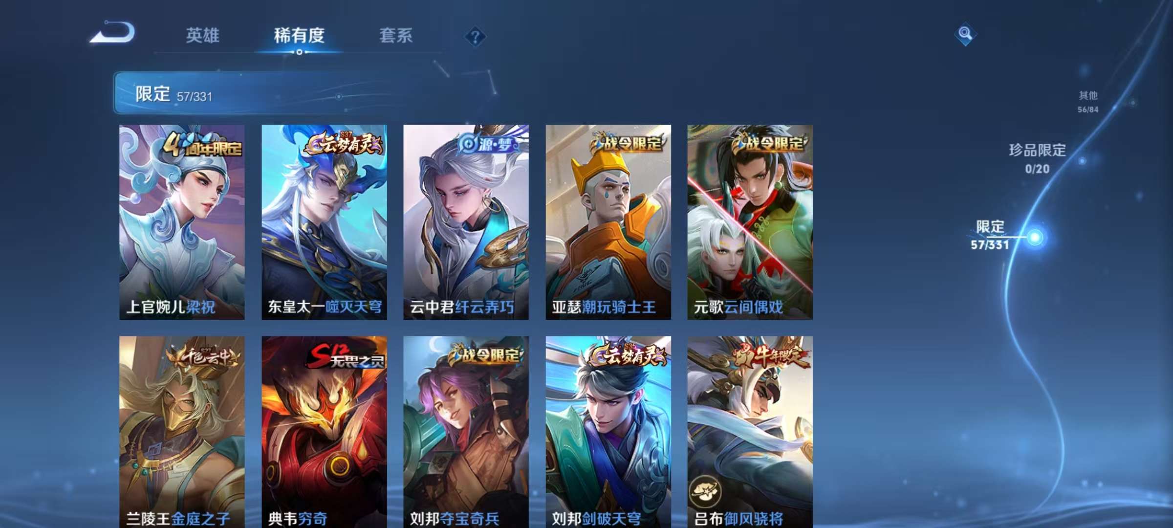 WZCMW3229157王者荣耀账号详情图5