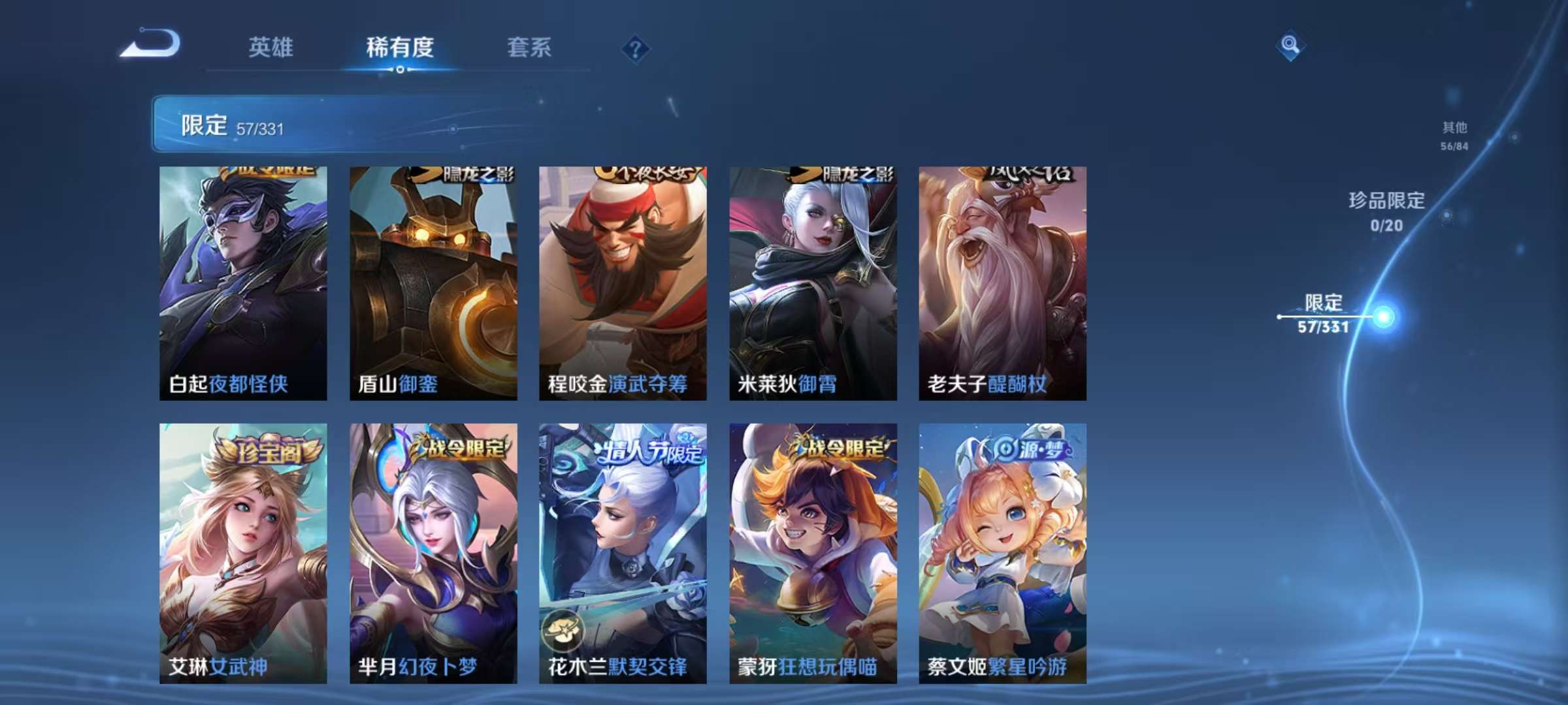 WZCMW3229157王者荣耀账号详情图13
