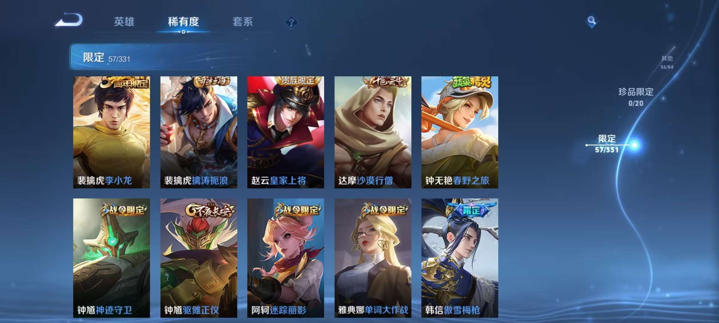 WZCMW3229157王者荣耀账号详情图14